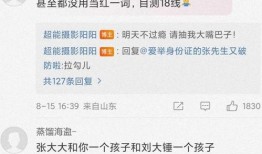 娱乐圈大瓜最新爆料文件,揭秘明星背后的惊人真相！